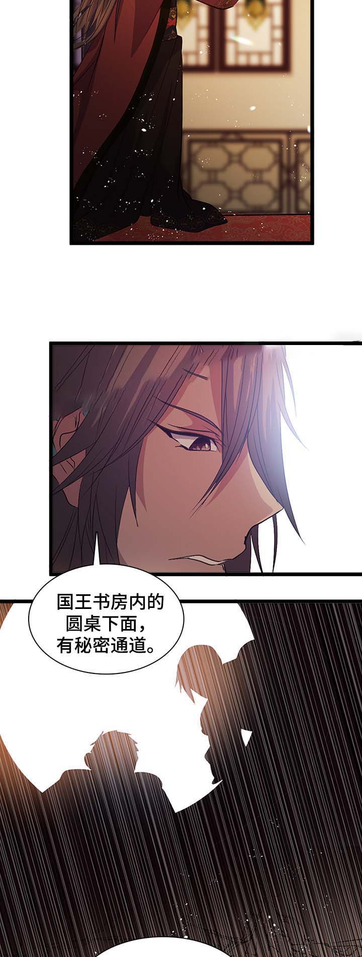 《重生大神官》漫画最新章节第137话免费下拉式在线观看章节第【23】张图片