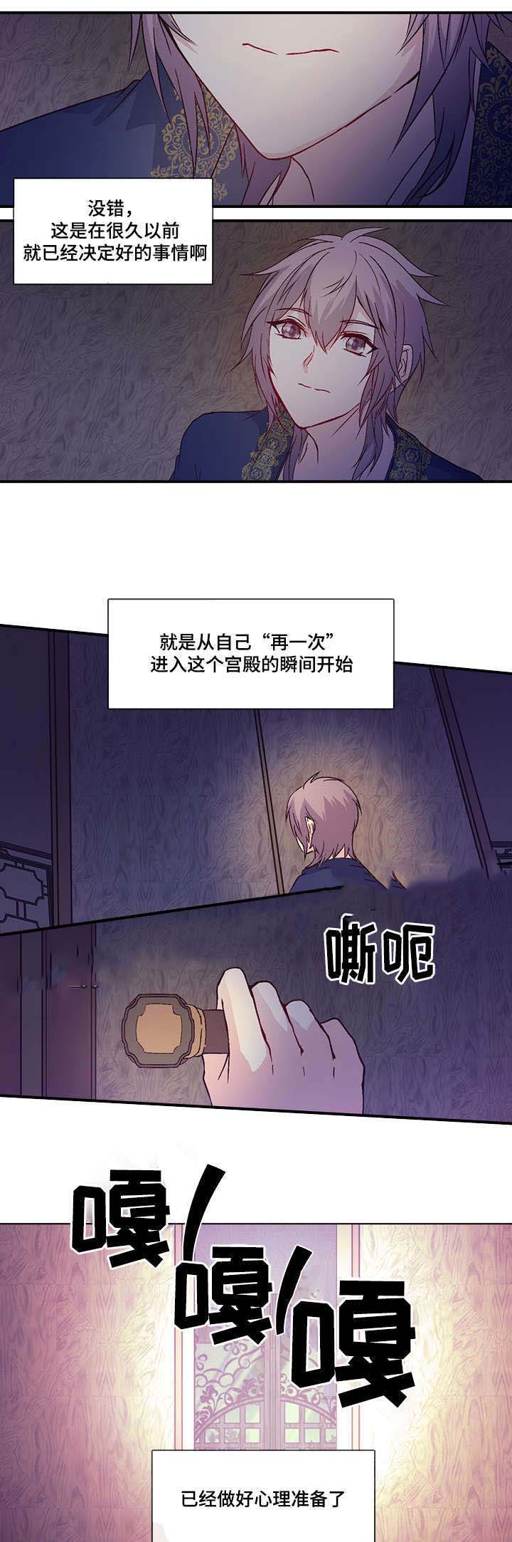 《重生大神官》漫画最新章节第90话免费下拉式在线观看章节第【21】张图片