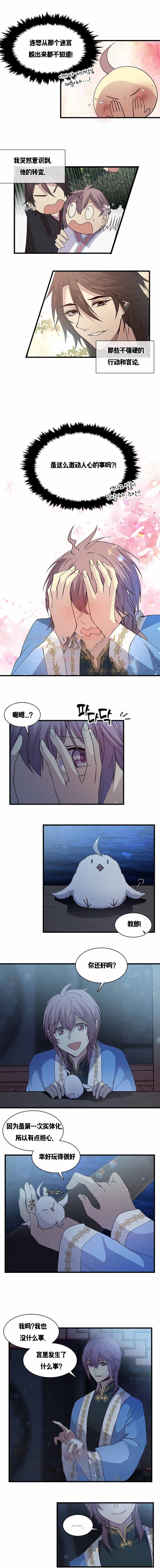 《重生大神官》漫画最新章节第103话免费下拉式在线观看章节第【3】张图片