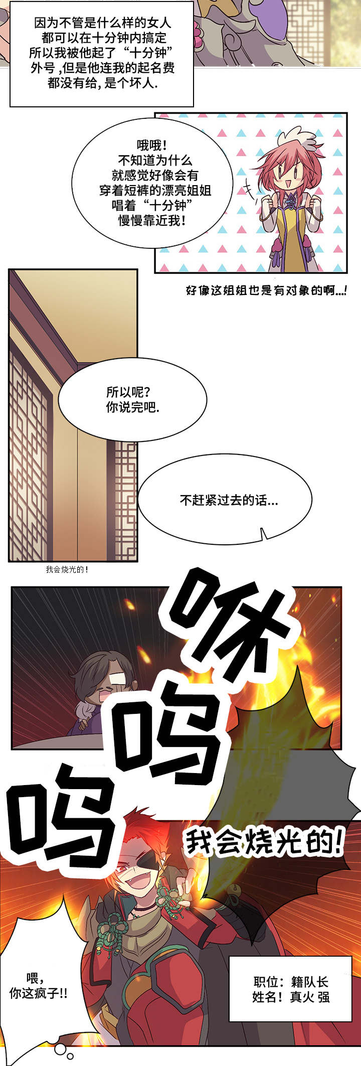 《重生大神官》漫画最新章节第28话免费下拉式在线观看章节第【15】张图片