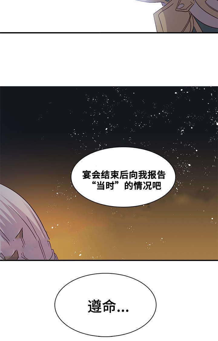 《重生大神官》漫画最新章节第88话免费下拉式在线观看章节第【31】张图片