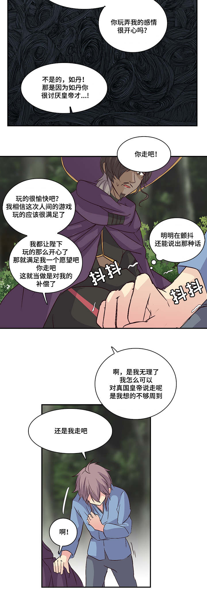 《重生大神官》漫画最新章节第25话免费下拉式在线观看章节第【17】张图片