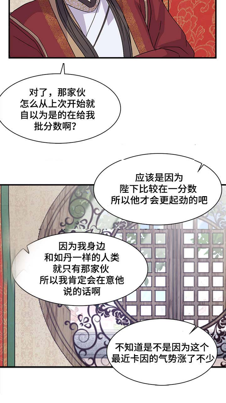 《重生大神官》漫画最新章节第68话免费下拉式在线观看章节第【29】张图片