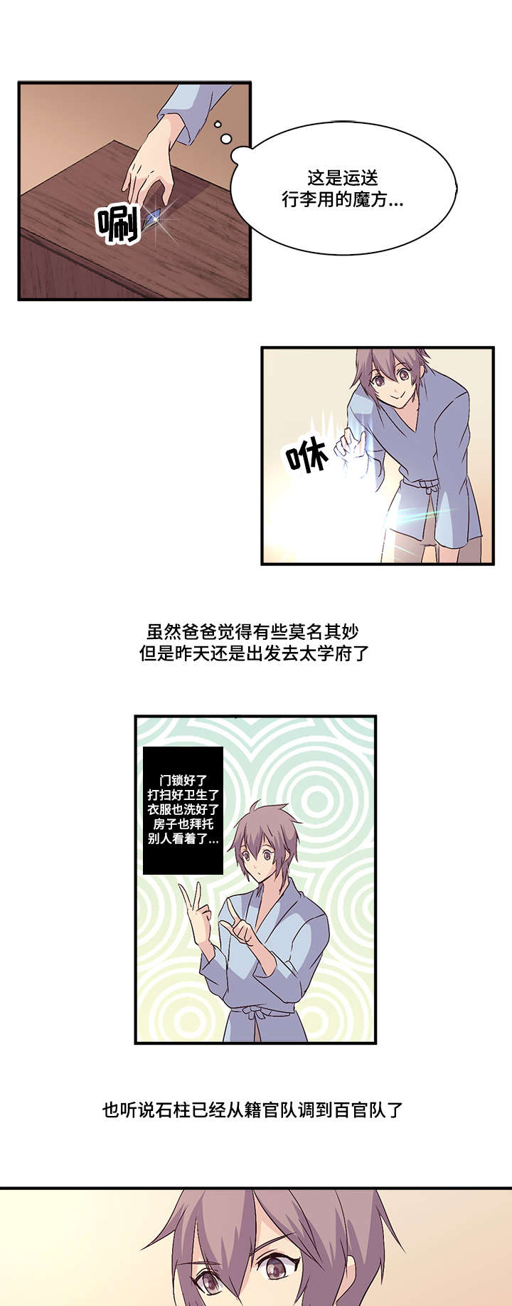 《重生大神官》漫画最新章节第41话免费下拉式在线观看章节第【17】张图片