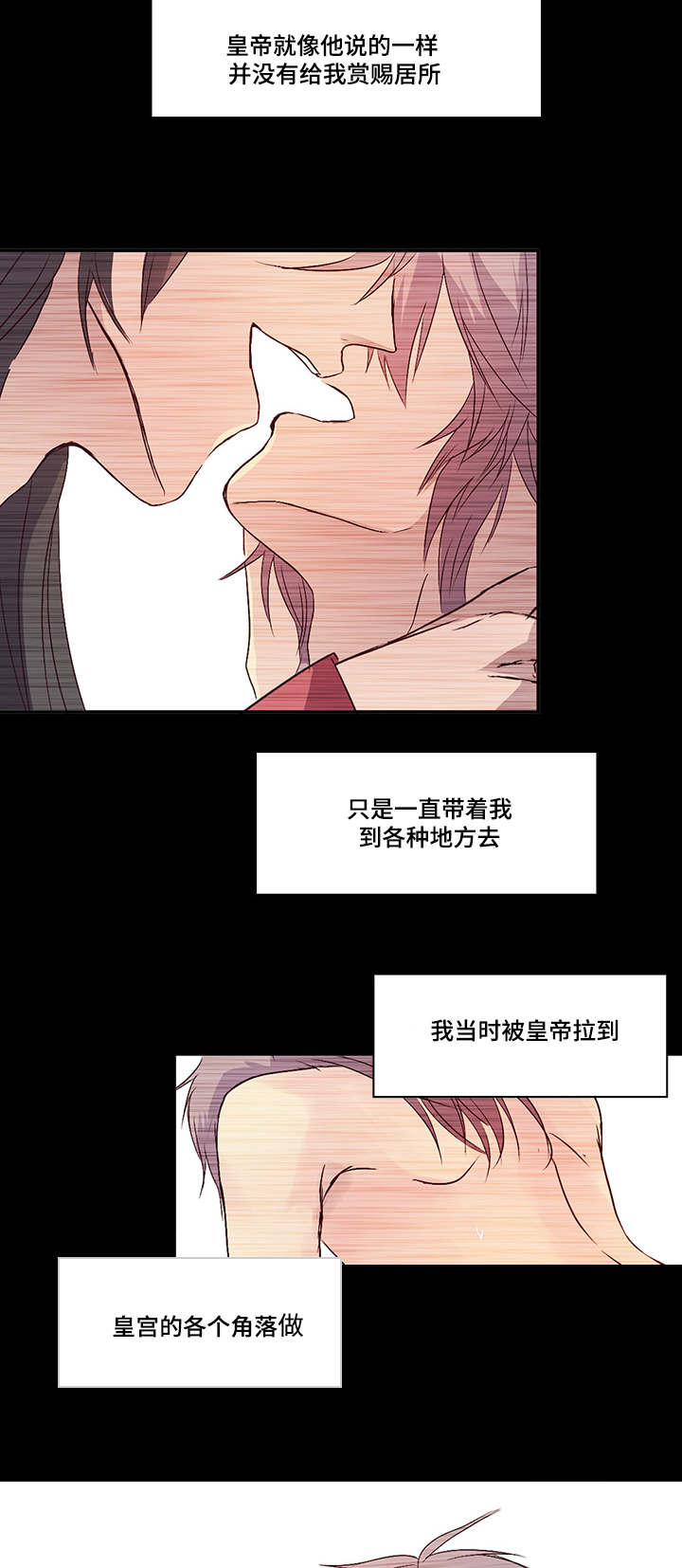 《重生大神官》漫画最新章节第36话免费下拉式在线观看章节第【3】张图片