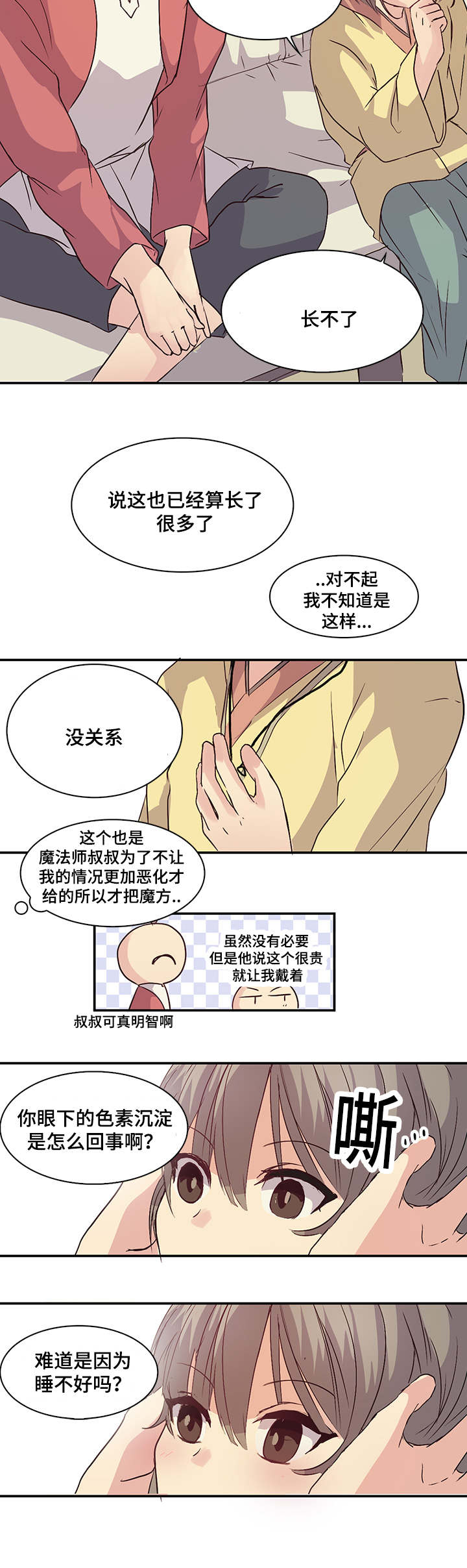 《重生大神官》漫画最新章节第13话免费下拉式在线观看章节第【7】张图片