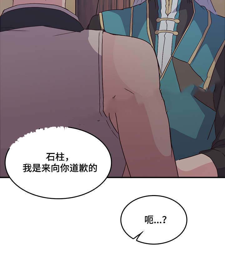 《重生大神官》漫画最新章节第95话免费下拉式在线观看章节第【31】张图片