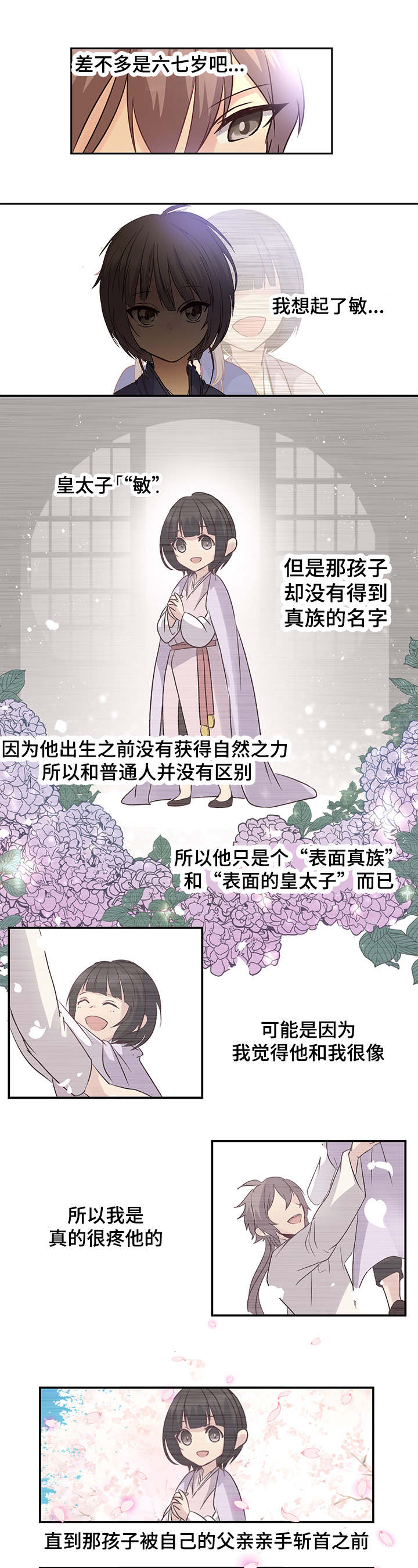 《重生大神官》漫画最新章节第7话免费下拉式在线观看章节第【13】张图片