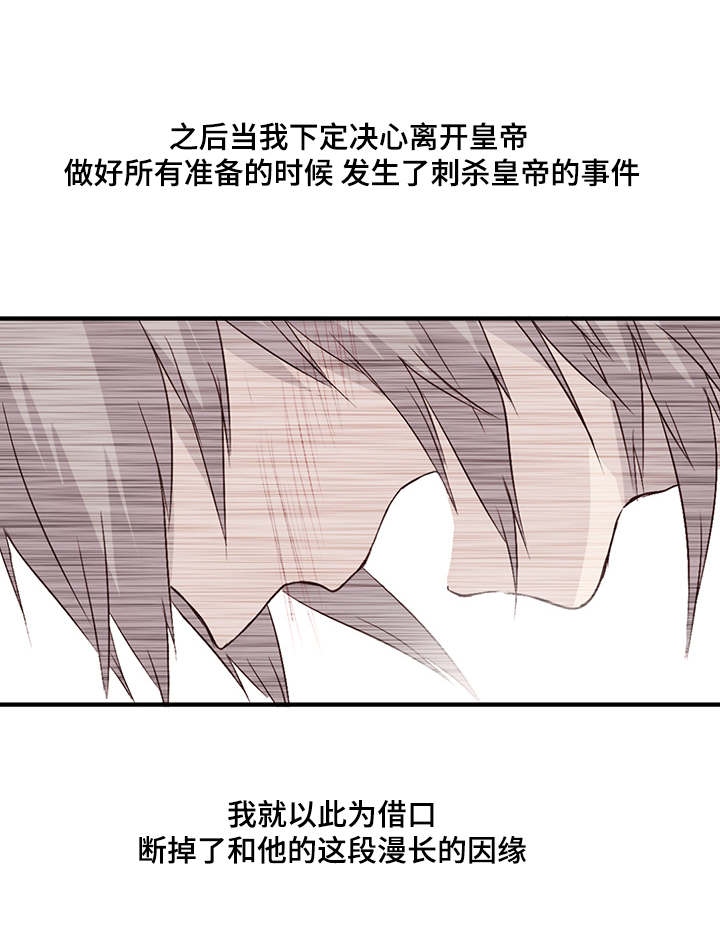 《重生大神官》漫画最新章节第39话免费下拉式在线观看章节第【13】张图片