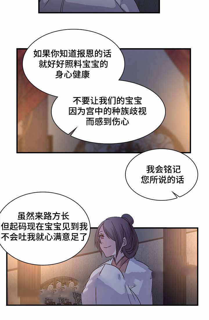 《重生大神官》漫画最新章节第84话免费下拉式在线观看章节第【3】张图片