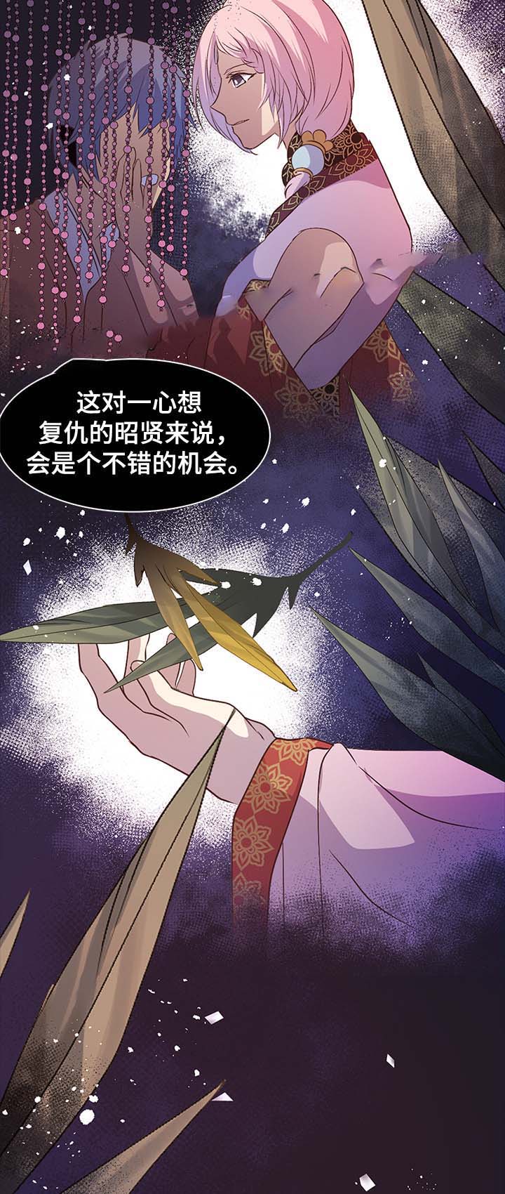 《重生大神官》漫画最新章节第131话免费下拉式在线观看章节第【3】张图片