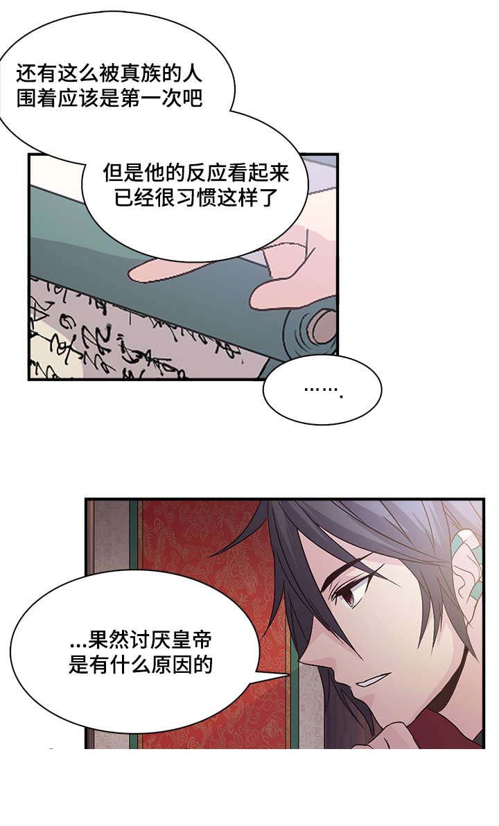 《重生大神官》漫画最新章节第68话免费下拉式在线观看章节第【37】张图片