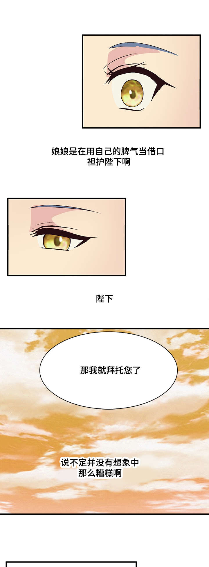 《重生大神官》漫画最新章节第54话免费下拉式在线观看章节第【21】张图片