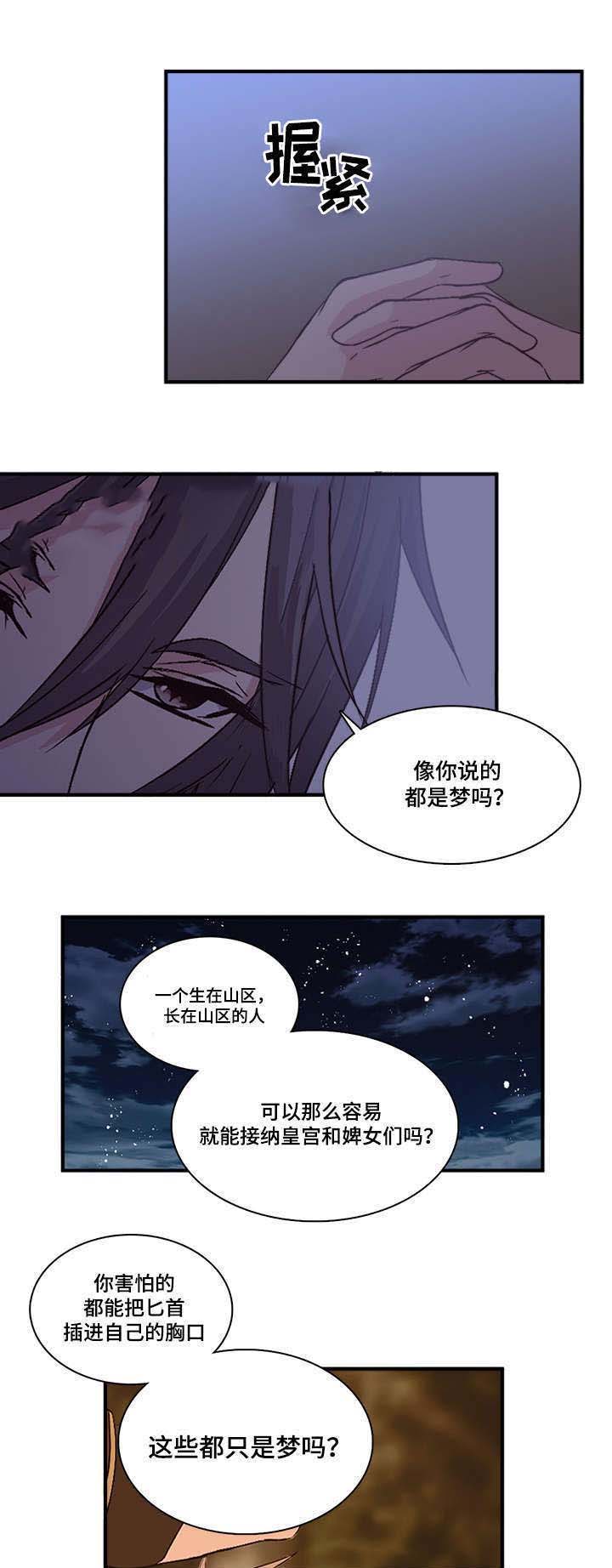 《重生大神官》漫画最新章节第94话免费下拉式在线观看章节第【31】张图片