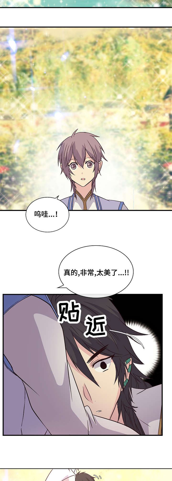 《重生大神官》漫画最新章节第47话免费下拉式在线观看章节第【7】张图片