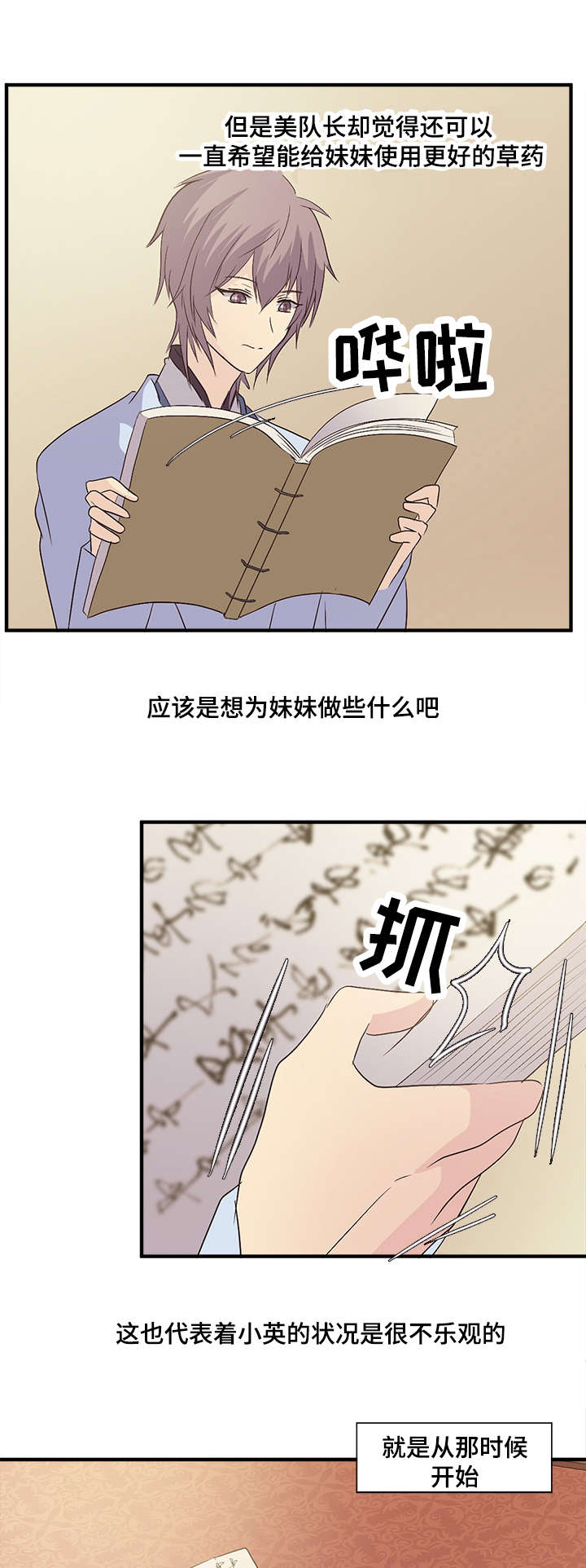 《重生大神官》漫画最新章节第48话免费下拉式在线观看章节第【33】张图片