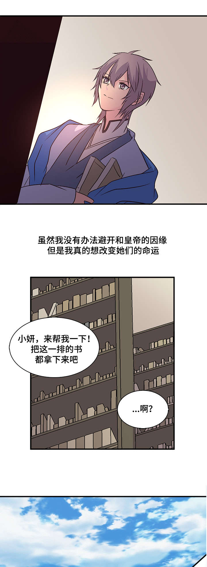 《重生大神官》漫画最新章节第49话免费下拉式在线观看章节第【17】张图片