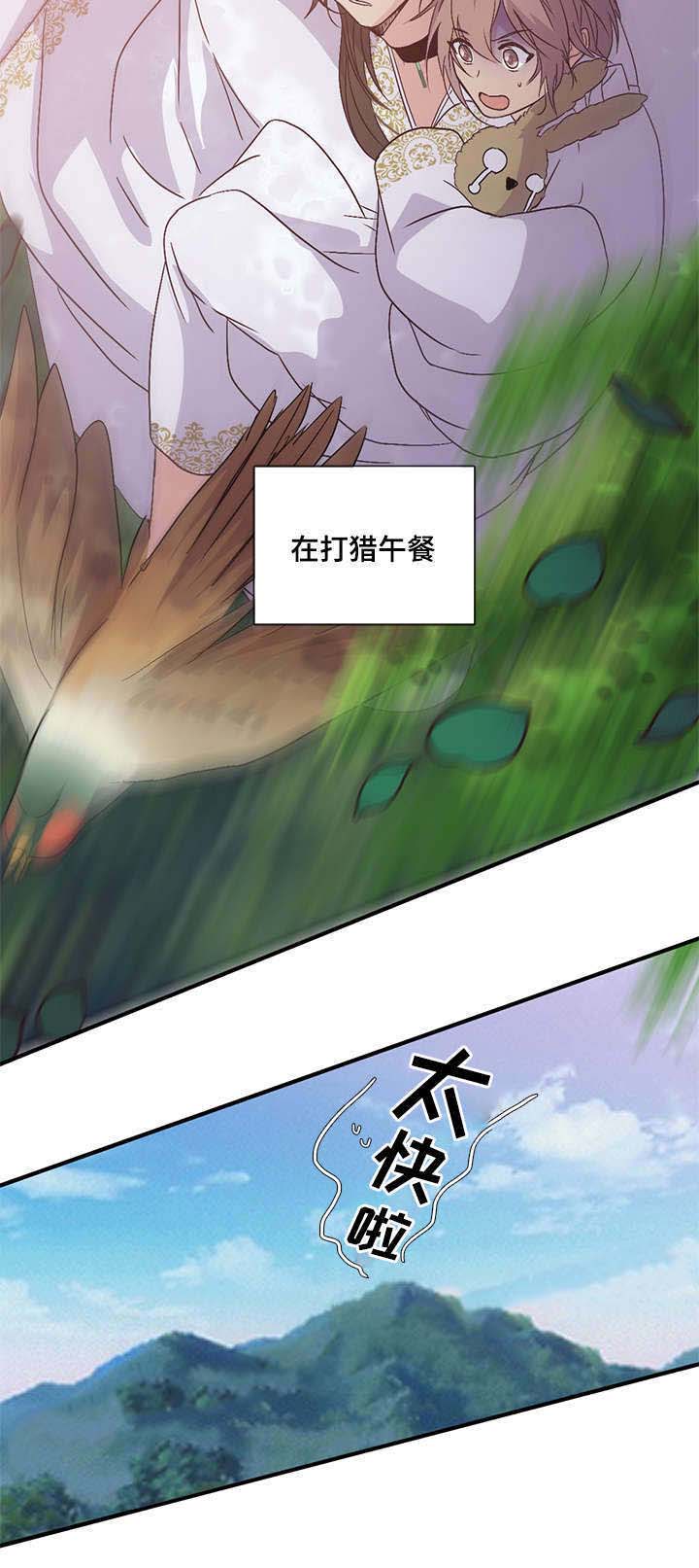 《重生大神官》漫画最新章节第92话免费下拉式在线观看章节第【25】张图片