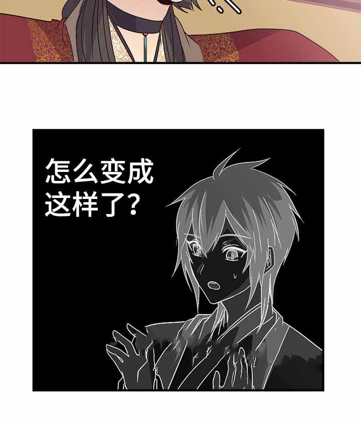 《重生大神官》漫画最新章节第81话免费下拉式在线观看章节第【11】张图片