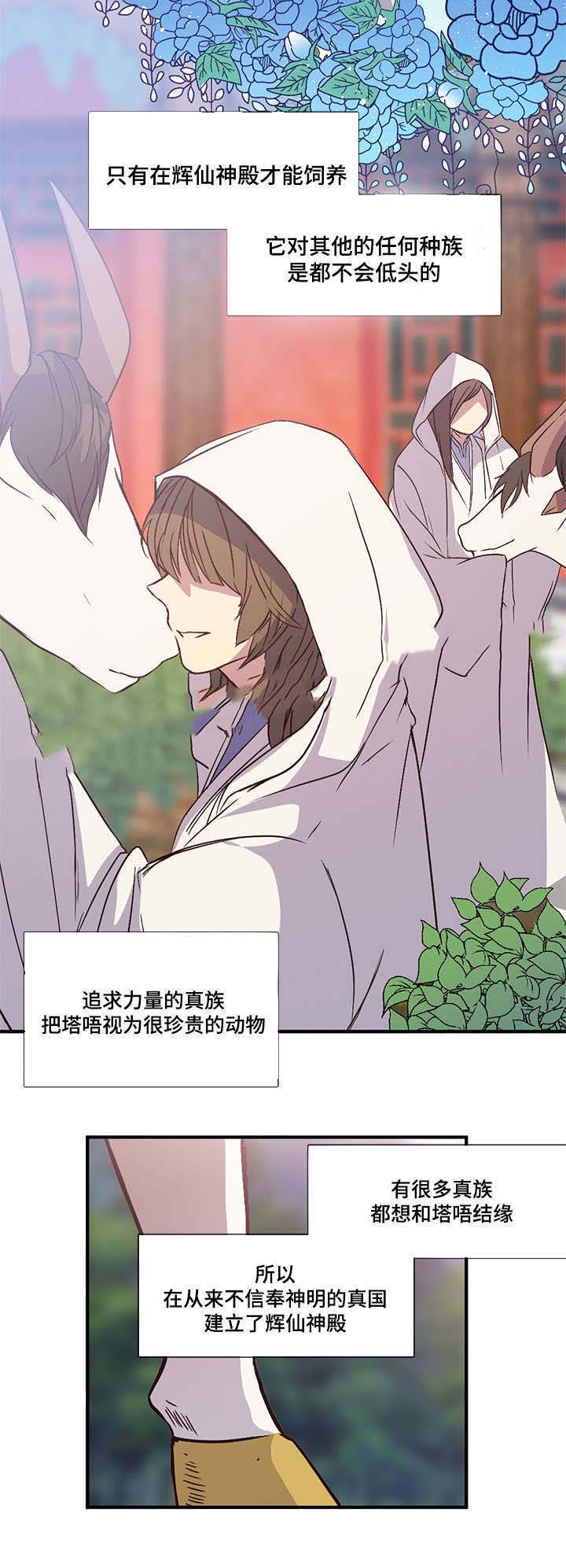 《重生大神官》漫画最新章节第93话免费下拉式在线观看章节第【35】张图片