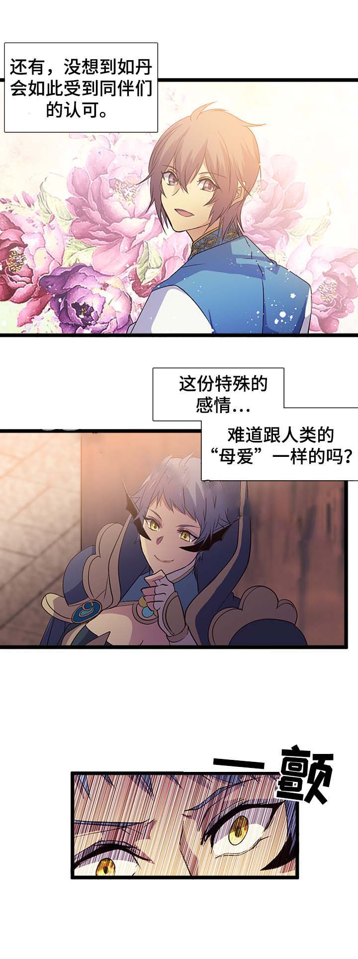 《重生大神官》漫画最新章节第136话免费下拉式在线观看章节第【21】张图片