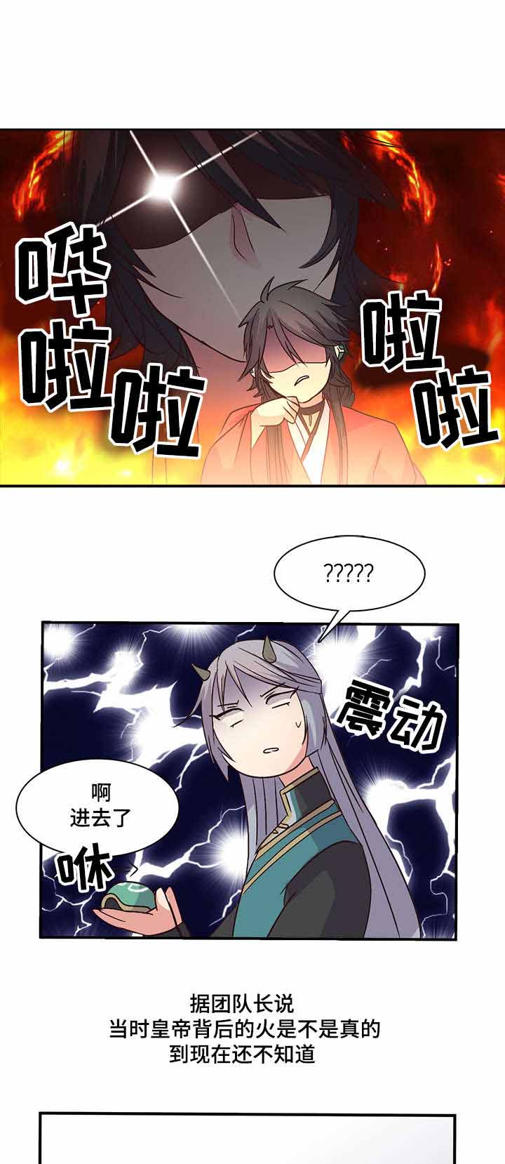 《重生大神官》漫画最新章节第81话免费下拉式在线观看章节第【37】张图片