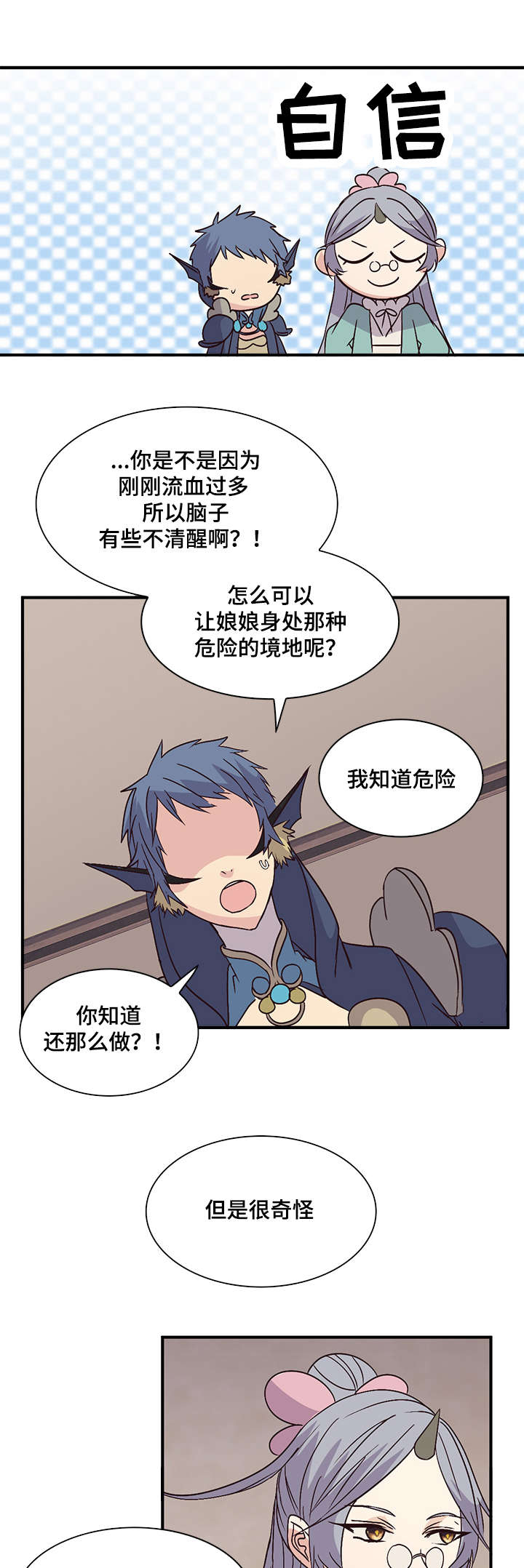 《重生大神官》漫画最新章节第56话免费下拉式在线观看章节第【9】张图片