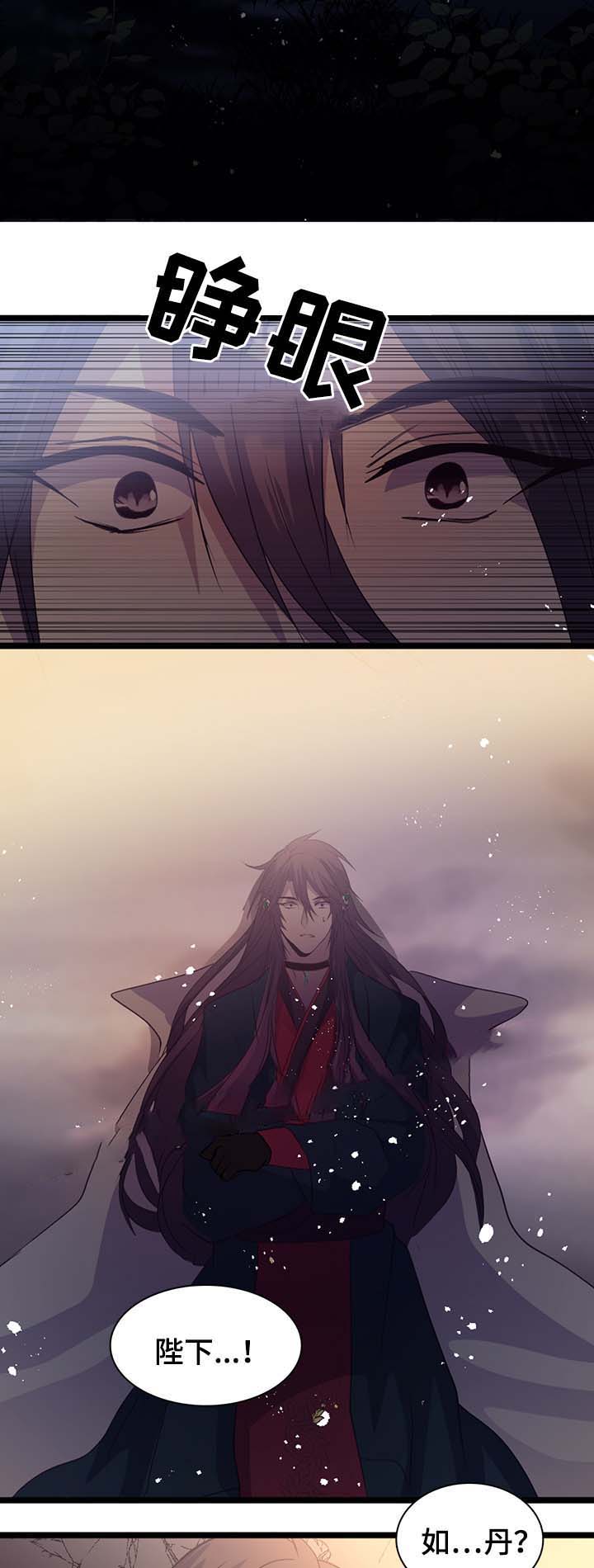 《重生大神官》漫画最新章节第133话免费下拉式在线观看章节第【5】张图片