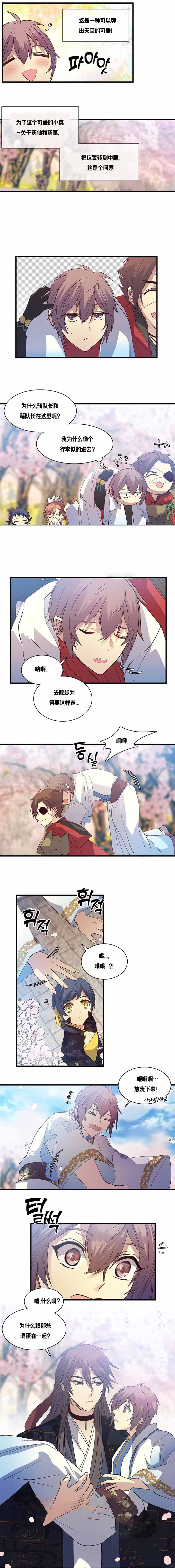 《重生大神官》漫画最新章节第105话免费下拉式在线观看章节第【3】张图片