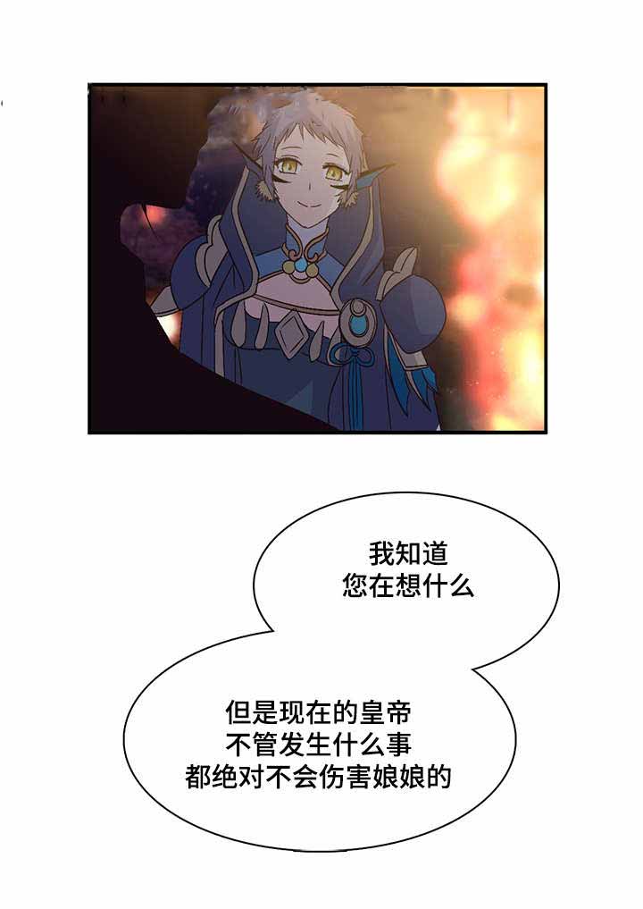 《重生大神官》漫画最新章节第85话免费下拉式在线观看章节第【1】张图片