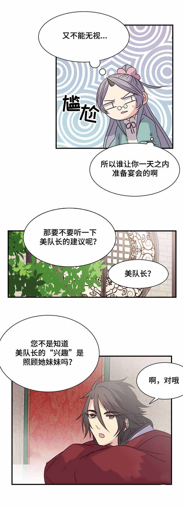 《重生大神官》漫画最新章节第80话免费下拉式在线观看章节第【5】张图片