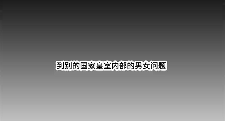 《重生大神官》漫画最新章节第50话免费下拉式在线观看章节第【11】张图片