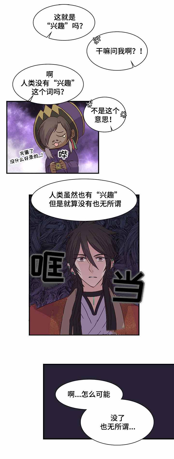 《重生大神官》漫画最新章节第78话免费下拉式在线观看章节第【13】张图片