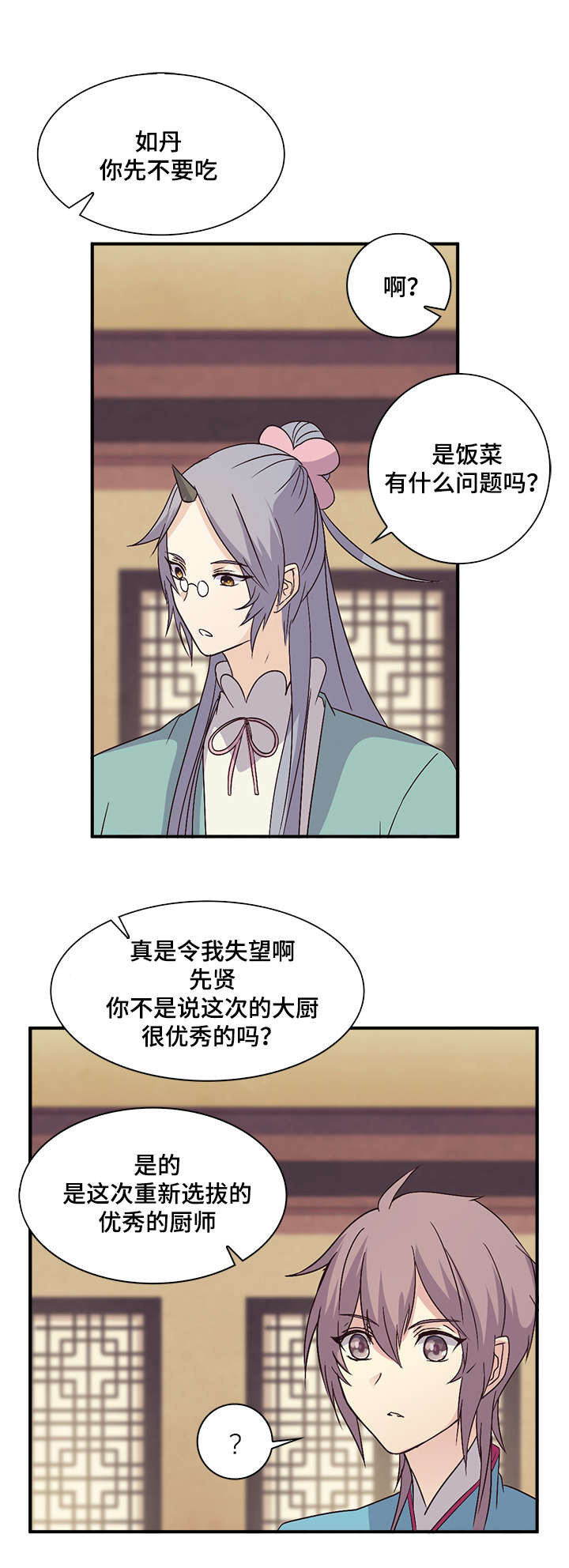 《重生大神官》漫画最新章节第59话免费下拉式在线观看章节第【1】张图片