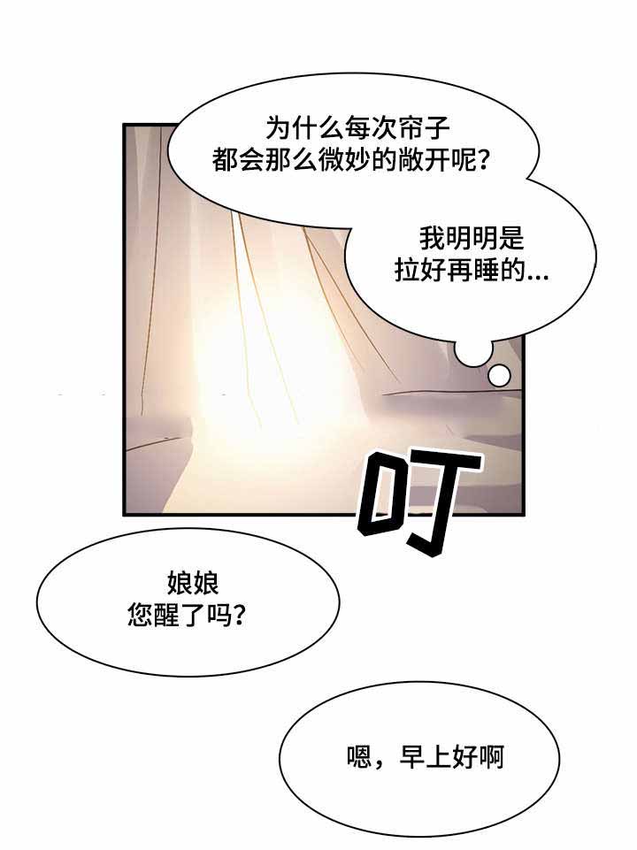 《重生大神官》漫画最新章节第84话免费下拉式在线观看章节第【11】张图片