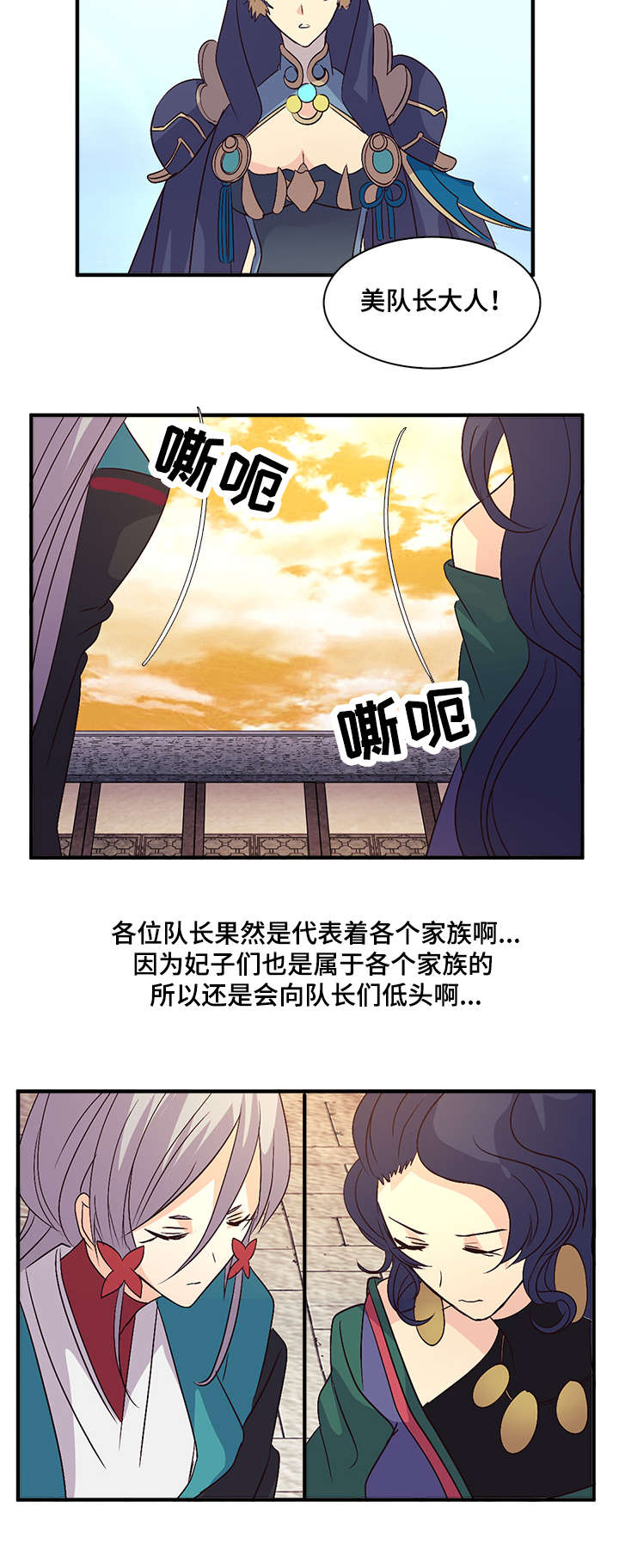 《重生大神官》漫画最新章节第51话免费下拉式在线观看章节第【21】张图片