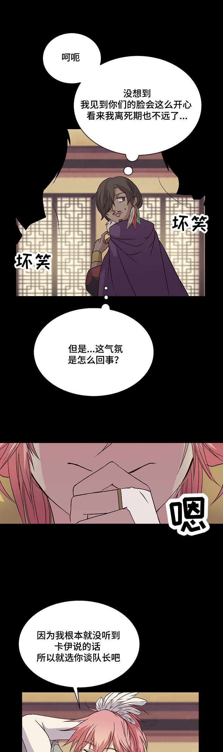 《重生大神官》漫画最新章节第33话免费下拉式在线观看章节第【19】张图片