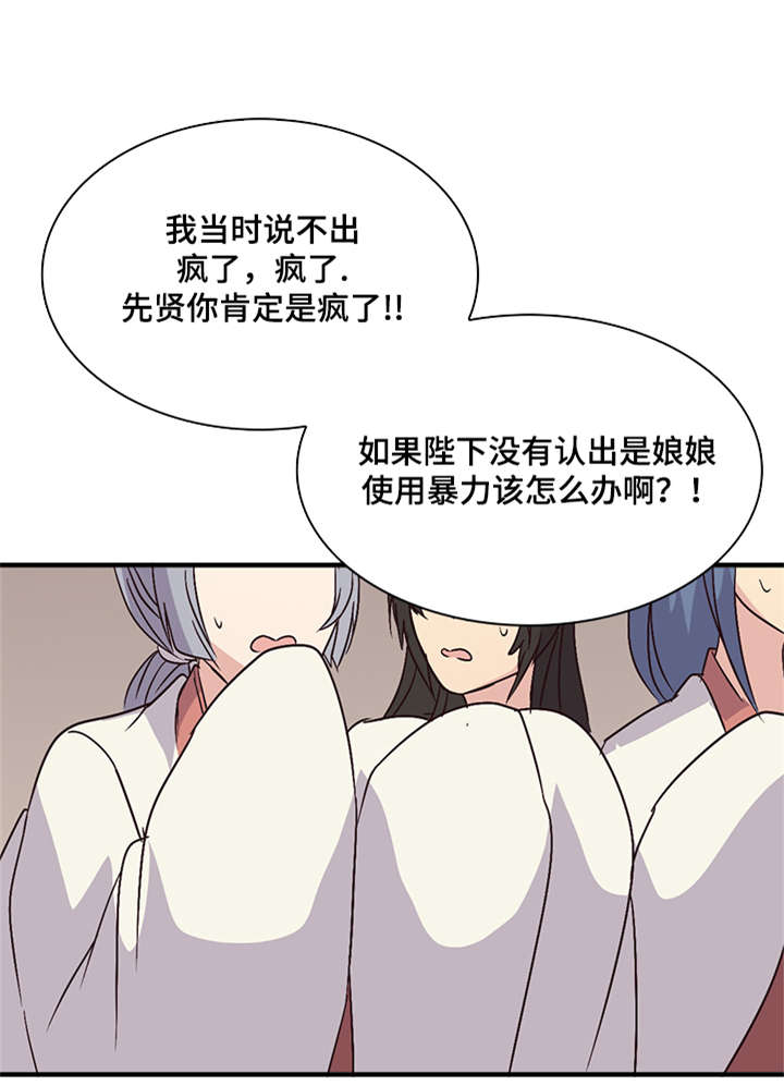 《重生大神官》漫画最新章节第56话免费下拉式在线观看章节第【7】张图片