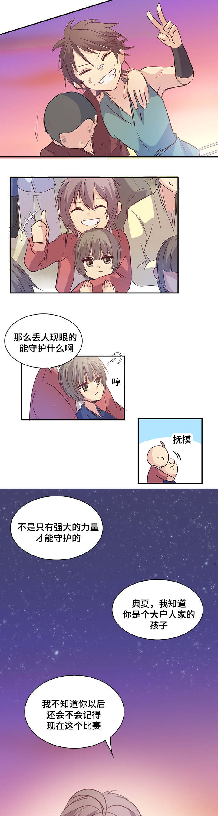 《重生大神官》漫画最新章节第9话免费下拉式在线观看章节第【15】张图片