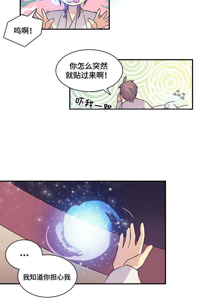 《重生大神官》漫画最新章节第90话免费下拉式在线观看章节第【17】张图片