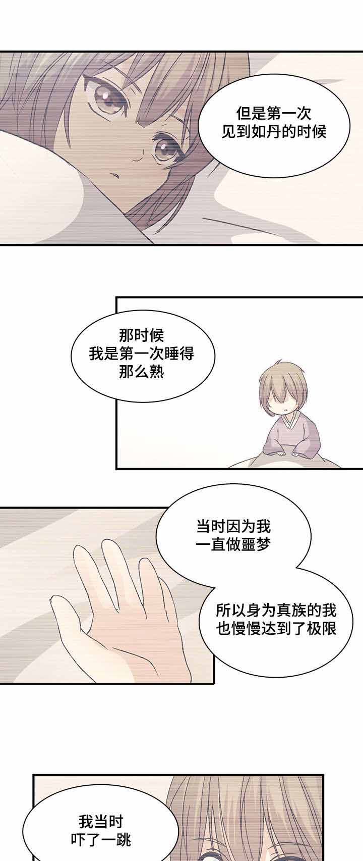 《重生大神官》漫画最新章节第77话免费下拉式在线观看章节第【13】张图片