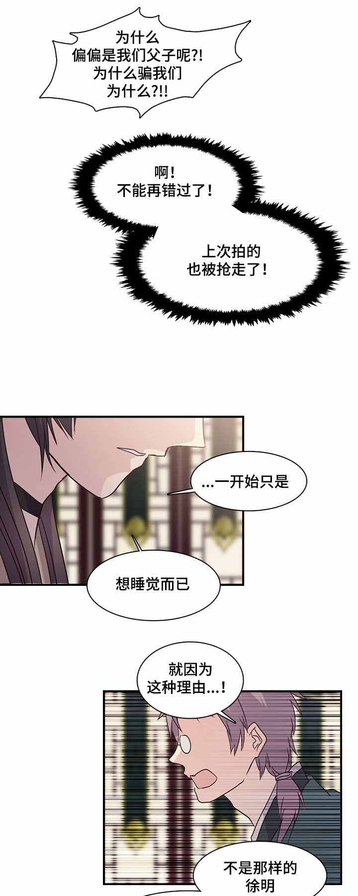 《重生大神官》漫画最新章节第77话免费下拉式在线观看章节第【9】张图片