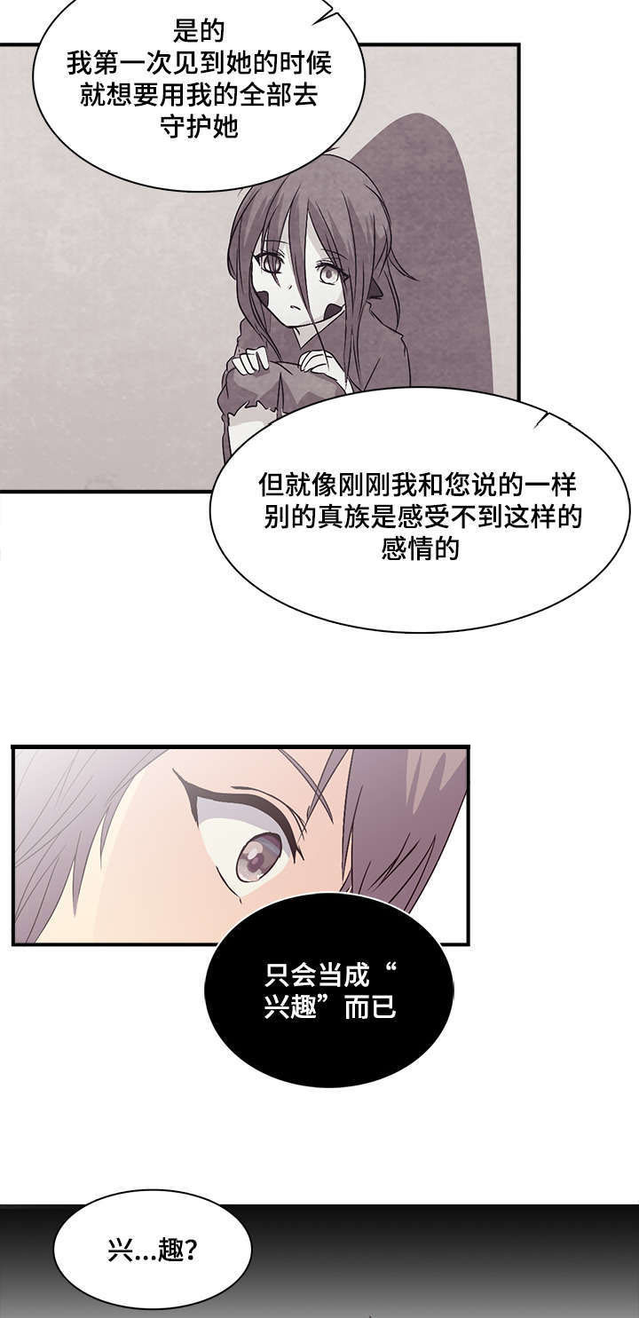 《重生大神官》漫画最新章节第73话免费下拉式在线观看章节第【3】张图片