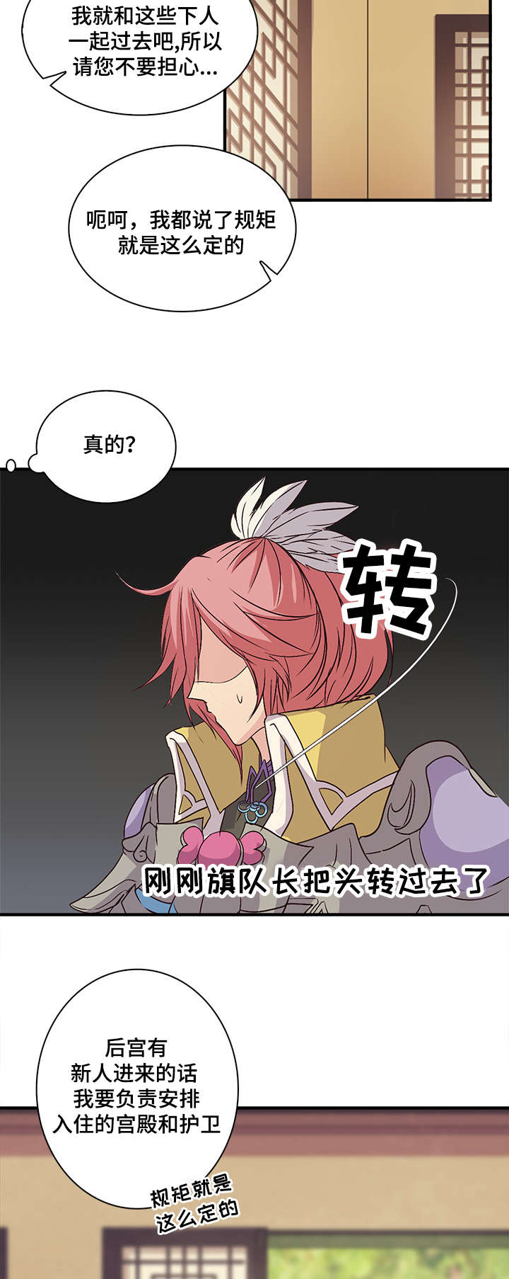 《重生大神官》漫画最新章节第46话免费下拉式在线观看章节第【9】张图片