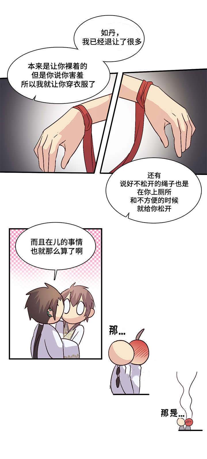 《重生大神官》漫画最新章节第93话免费下拉式在线观看章节第【5】张图片