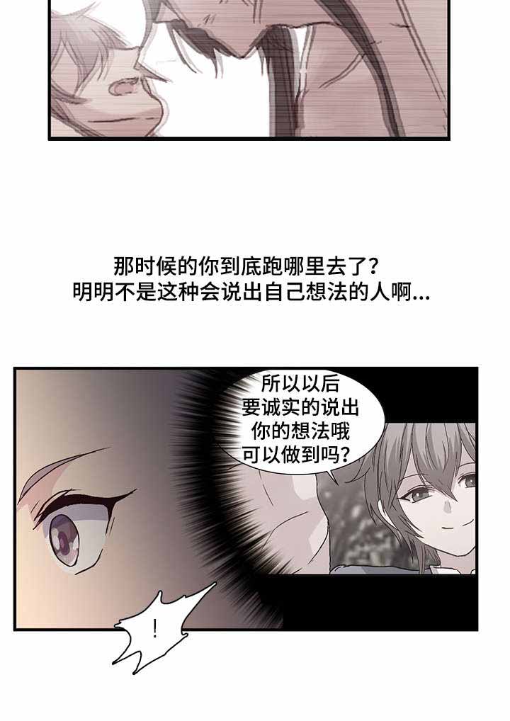 《重生大神官》漫画最新章节第81话免费下拉式在线观看章节第【3】张图片