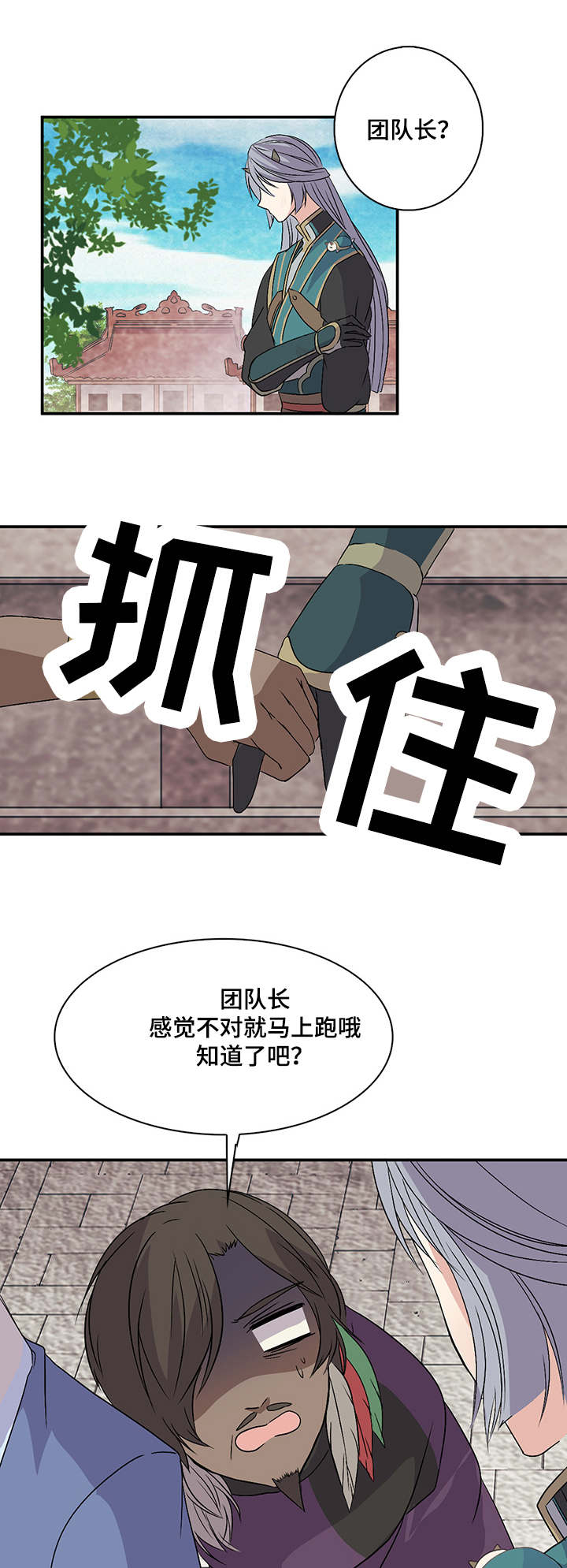 《重生大神官》漫画最新章节第34话免费下拉式在线观看章节第【31】张图片
