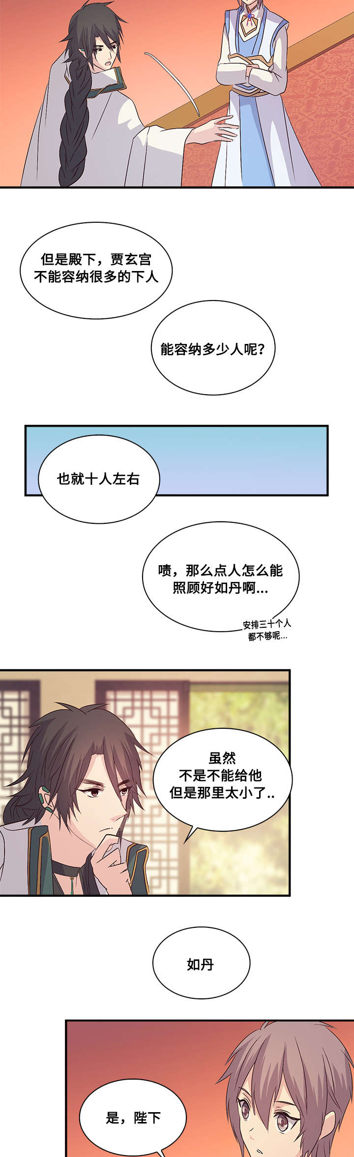 《重生大神官》漫画最新章节第43话免费下拉式在线观看章节第【15】张图片