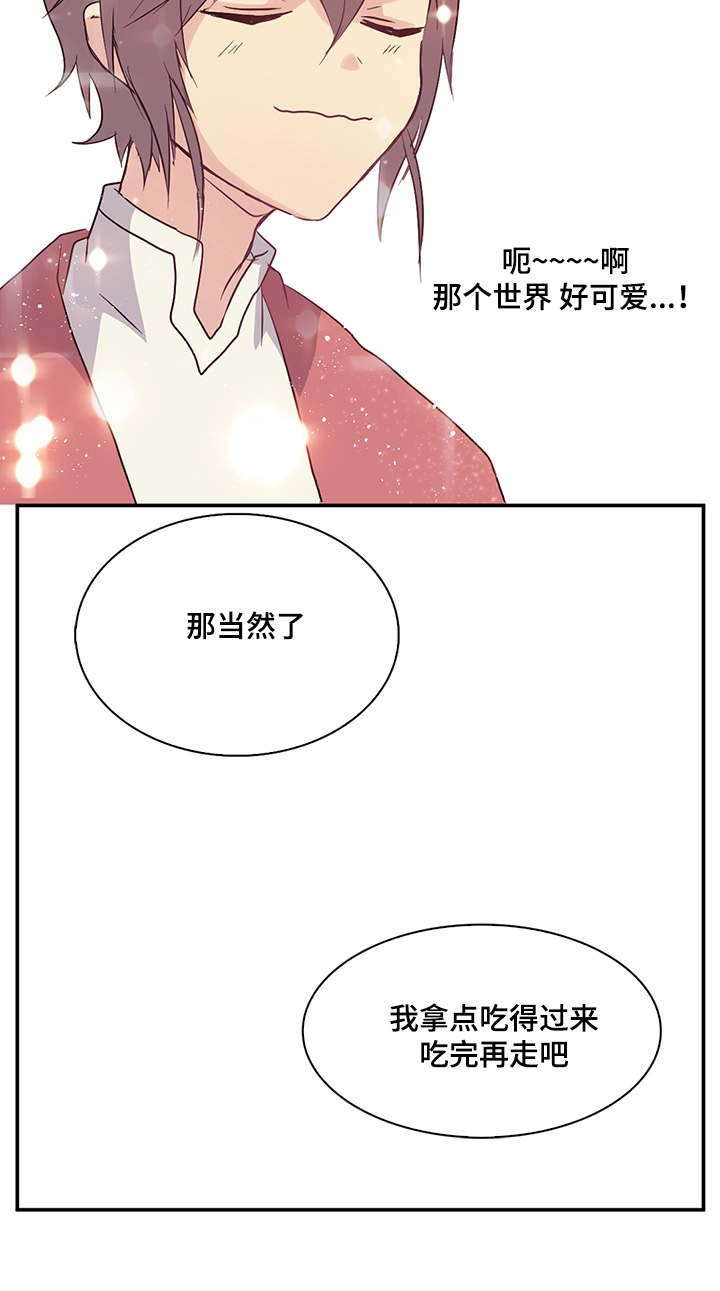 《重生大神官》漫画最新章节第14话免费下拉式在线观看章节第【7】张图片