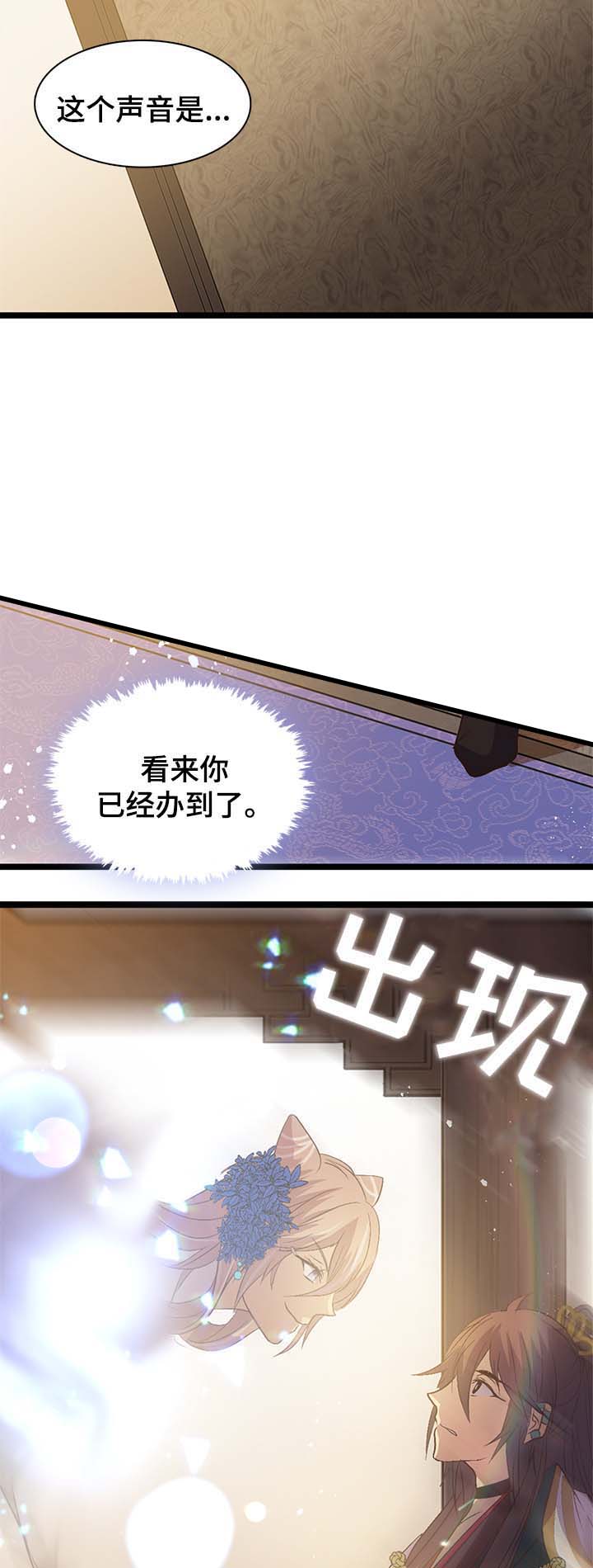 《重生大神官》漫画最新章节第132话免费下拉式在线观看章节第【7】张图片